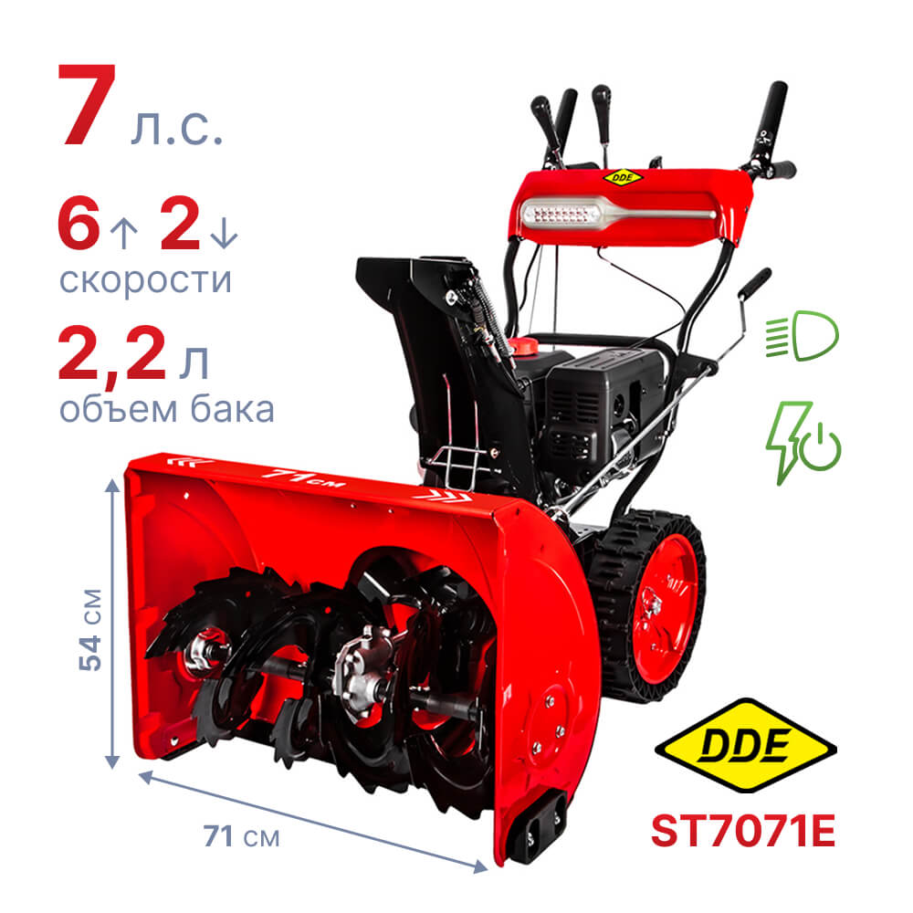 Снегоуборщик DDE ST7071E, характеристики